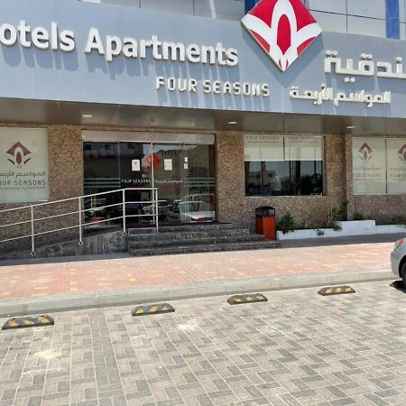 Al Jubail Four Seasons Hotel Apartments מראה חיצוני תמונה