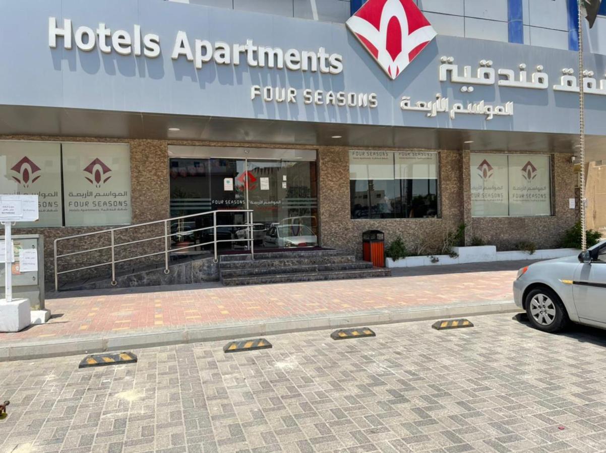 Al Jubail Four Seasons Hotel Apartments מראה חיצוני תמונה